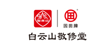 廣州市白云山敬修堂藥業股份有限公司